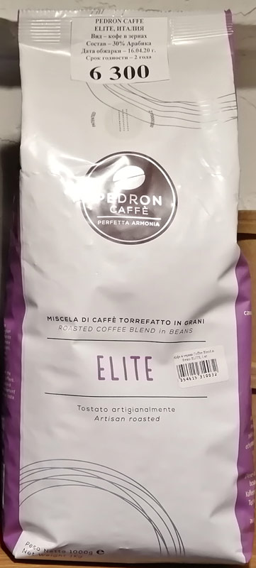 Кофе в зернах Coffee Blend in Beans ELITE, 250 гр