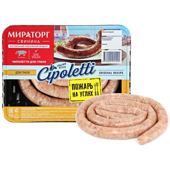 Колбаски из мяса птицы для гриля Чиполлетти с/м 250 гр.  / Frozen Cipoletti marble beef sausages
